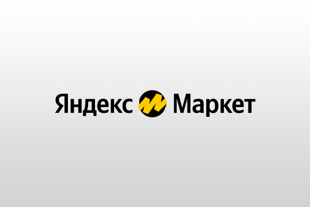 Размещение и сопровождение на Маркетплейсе Яндекс.Маркет